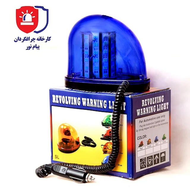چراغ گردان پلیسی آهنربایی ال ای دی سیار